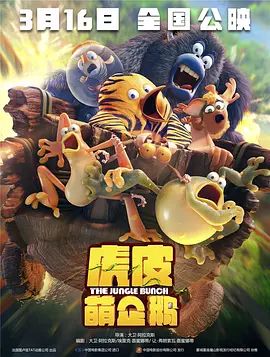 邪恶比翼鸟